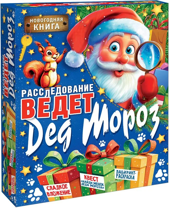 Книга расследований
